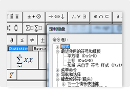 MathType数学公式编辑器