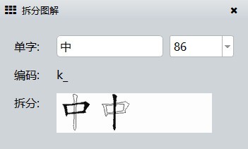 极速跟打器