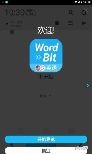 WordBit英语