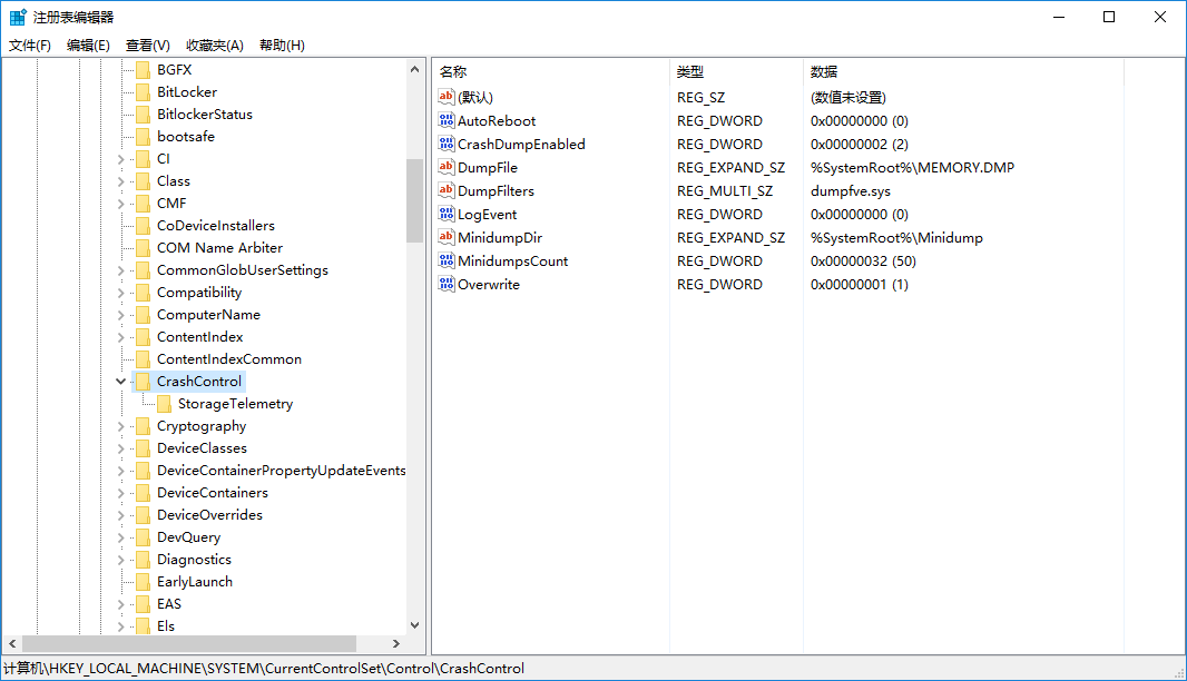 怎么记录win10蓝屏信息(1)