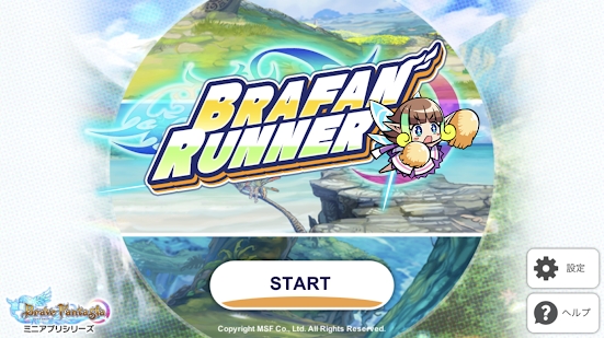 布拉凡跑者Brafan Runner