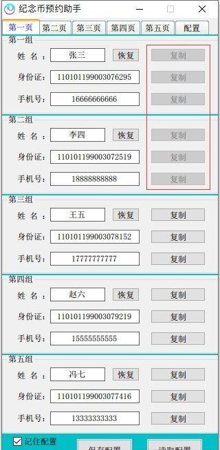 2021牛年流通纪念币批量预约辅助