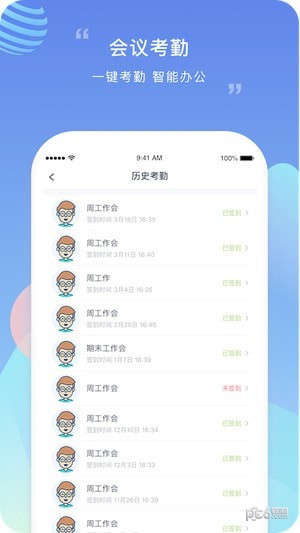 榴莲校园教师端