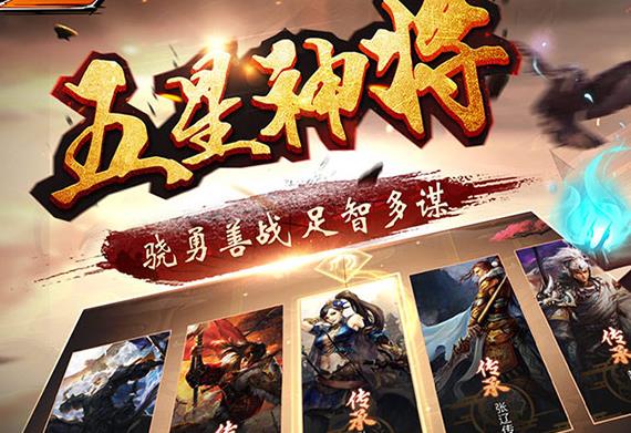 啪啪三国2应用宝版