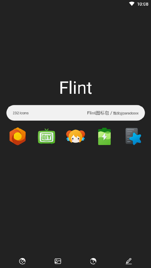 Flint图标包