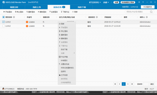 创意云渲染客户端影视版