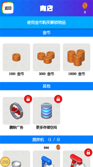 减压粘液模拟器破解版