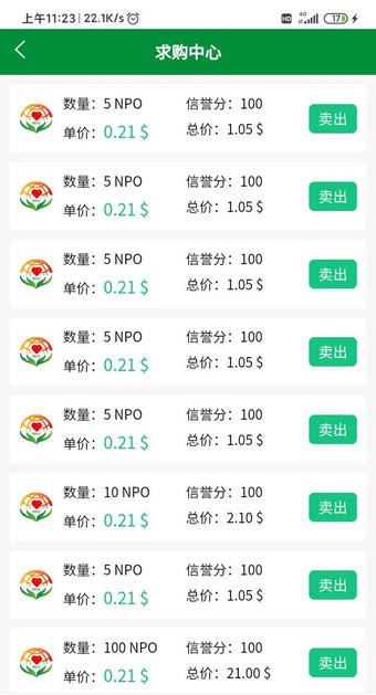 NPO公益币