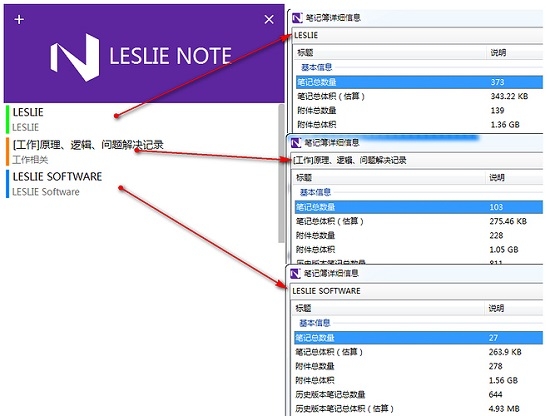 LESLIE NOTE笔记