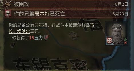 十字军之王3舌战群儒MOD