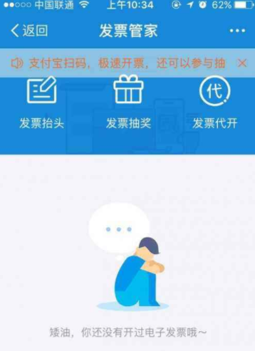 支付宝电子发票在哪里看 支付宝电子发票怎么弄