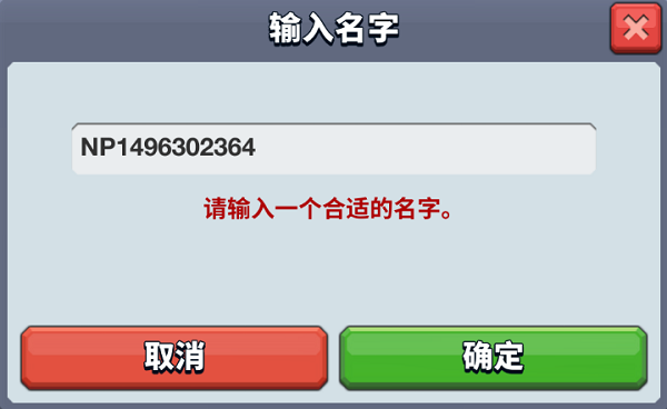 空战争锋如何修改名字 空战争锋改名方法