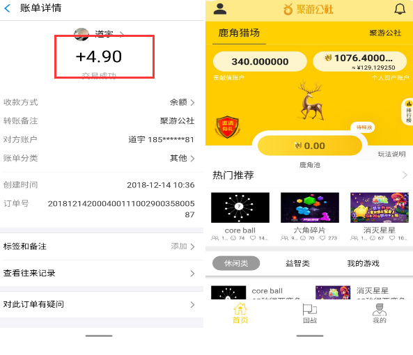 聚游公社怎么玩 聚游公社如何赚钱