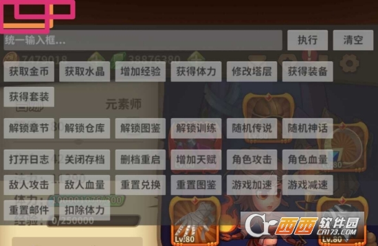 宝箱与勇士修改版(修改装备金币生命攻击)