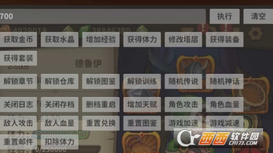 宝箱与勇士修改版(修改装备金币生命攻击)