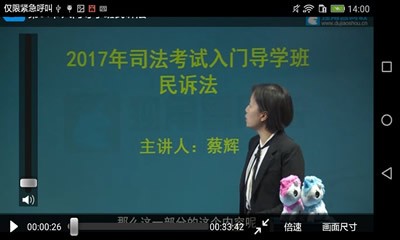 新独角兽网校官网版