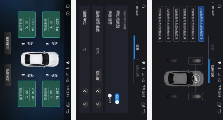 胎压车机版
