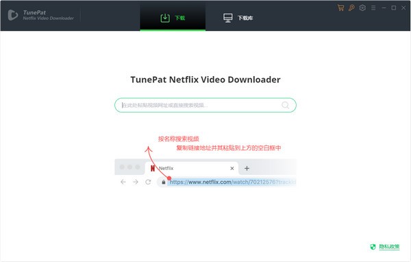 TunePat Netflix Video Downloader(Netflix视频下载器)