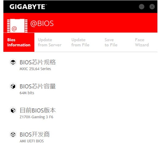 GIGABYTE Firmware Update Utility(BIOS升级工具)