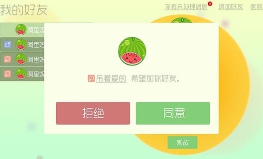 球球大作战全皮肤破解版