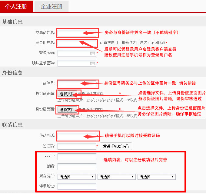 香港收藏品交易所