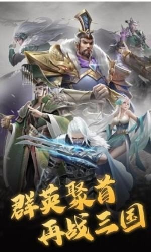 放置三国红包版