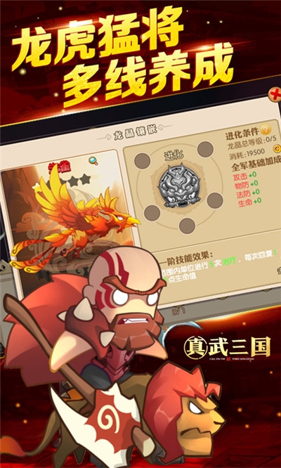 真武三国GM版