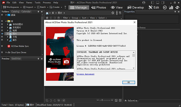 ACDSee Photo Studio Pro2021(附破解补丁)
