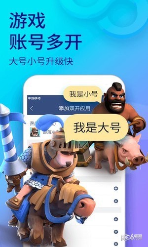 双开助手微信多开分身版