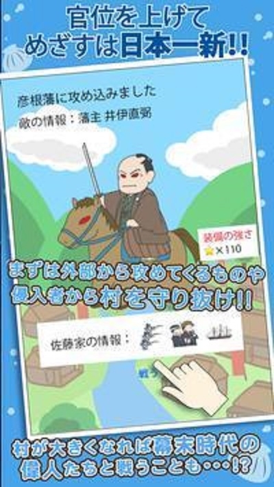 创建幕末村吧汉化破解版