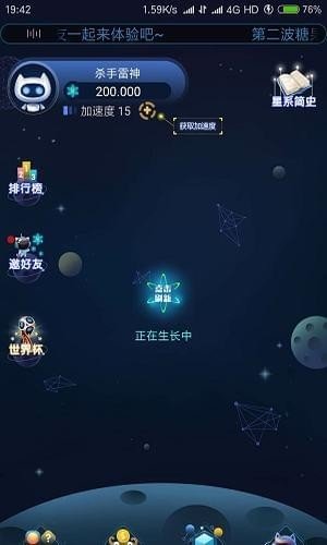 喵星链