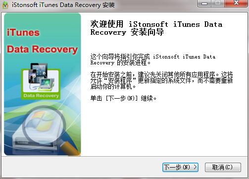 istonsoft iTunes Data Recovery