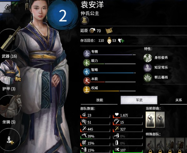 全面战争三国名将可招募特有兵种MOD