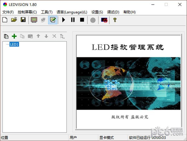 LEDVISION(卡莱特LED控制卡软件)