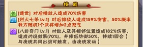 少年三国志手游应用宝版