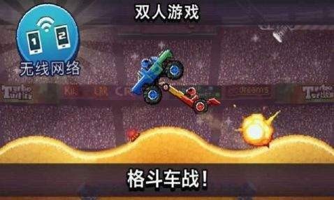 撞头赛车2021