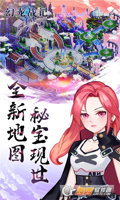 幻龙战记无限送充值版