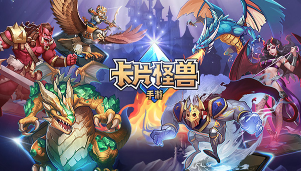 2019热门TCG卡牌手游排行榜 好玩的集换式卡牌手游推荐