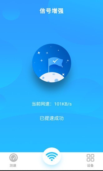 WiFi信号优化增强