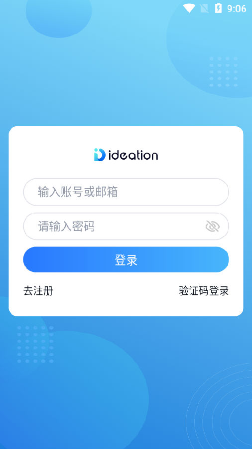 Ideation(数字协同)