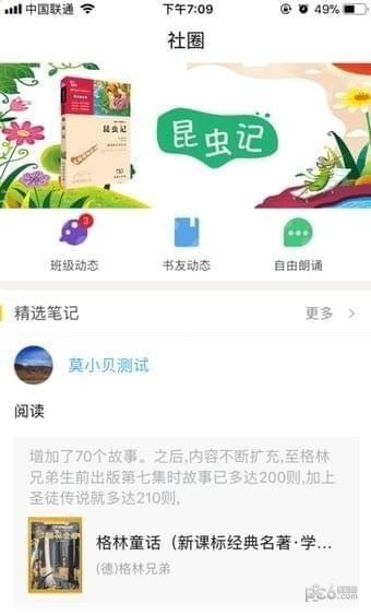 柠檬悦读学生端