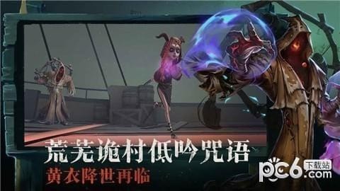 第五人格魅族版