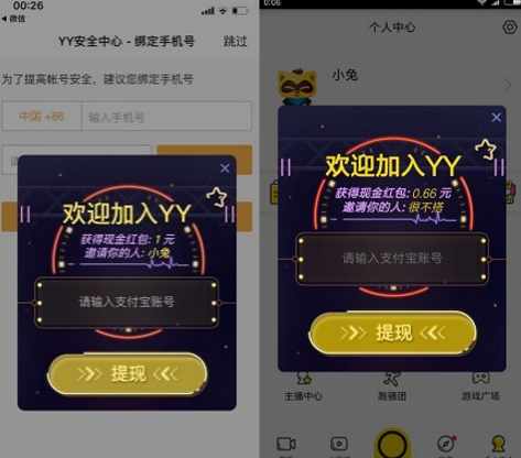 yy答题赢现金都是什么题 yy答题赢现金题目答案大全