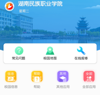 民院e校园