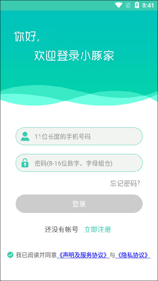 小豚家家长