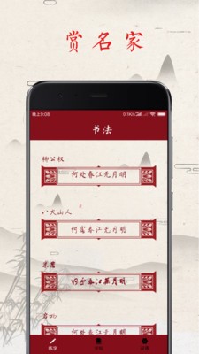 练字帖