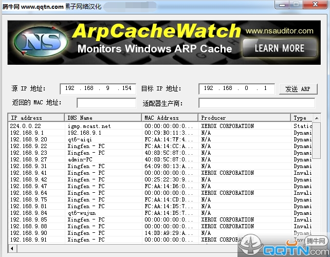 ARP缓存监视器(ArpCacheWatch)汉化版