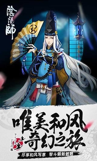 阴阳师礼包