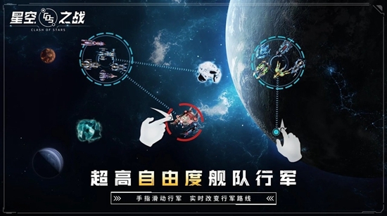 星空之战免登陆破解版