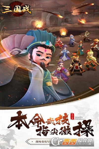 三国战百抽版